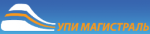 "ООО "УПИ-МАГИСТРАЛЬ"